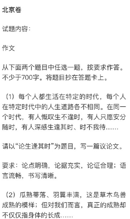 2021年高考作文上热搜：理想、家国情怀、可为与有为是关键词