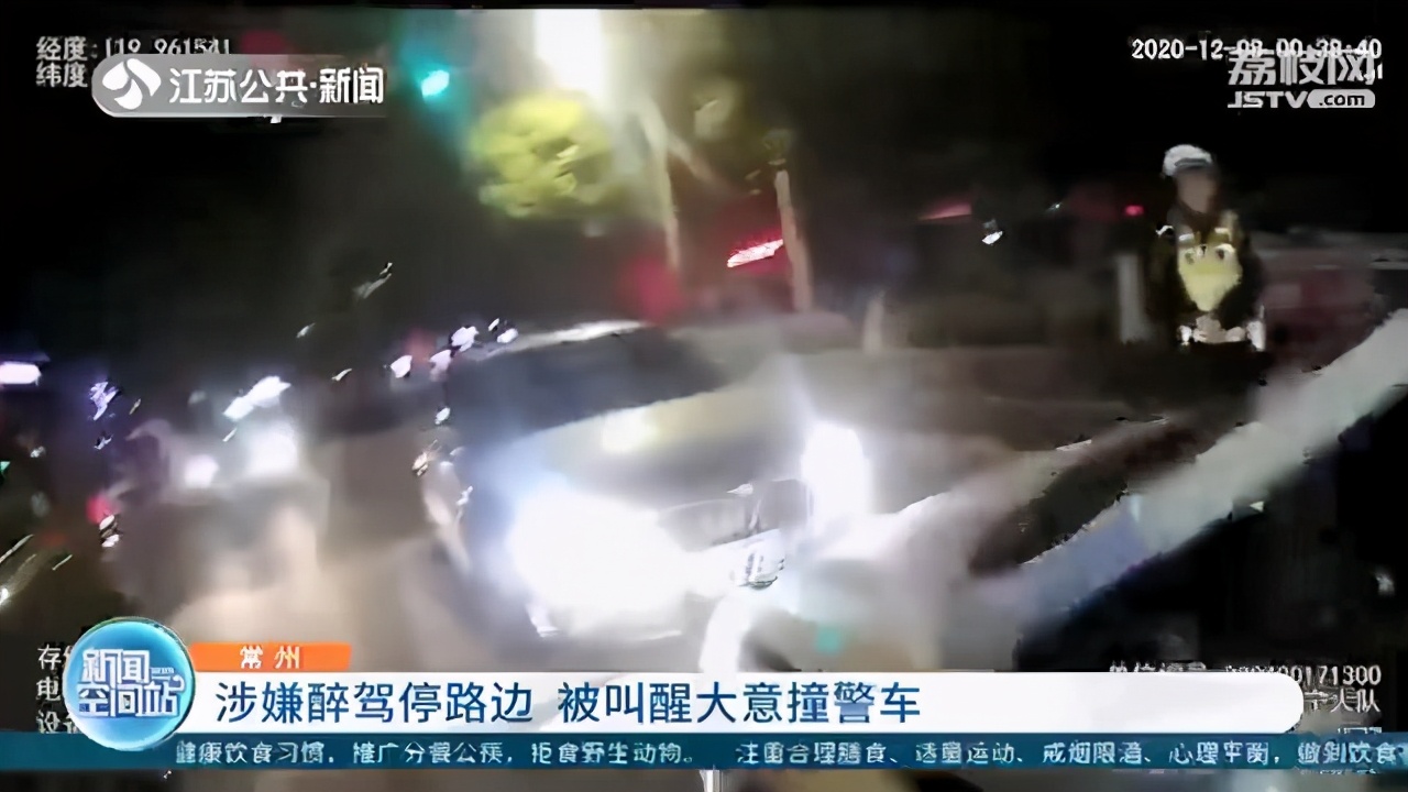 司机车内睡着被叫醒后 随即发动车往前开 正好撞上警车 民警一查是醉驾