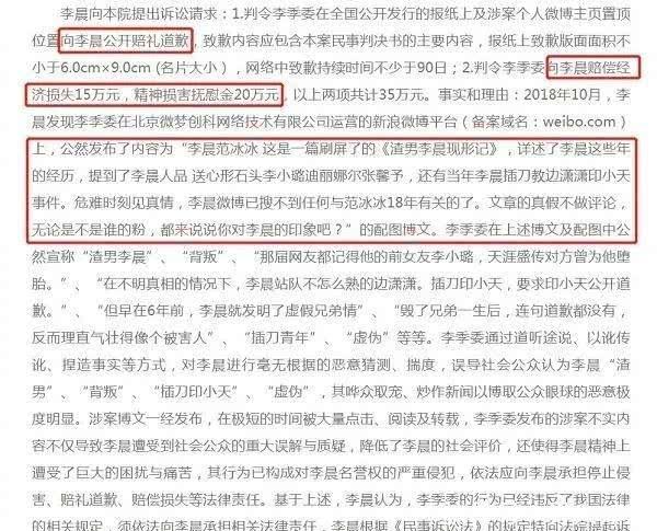 李晨告了转发《渣男李晨现形记》知名博主，结局让人意外！