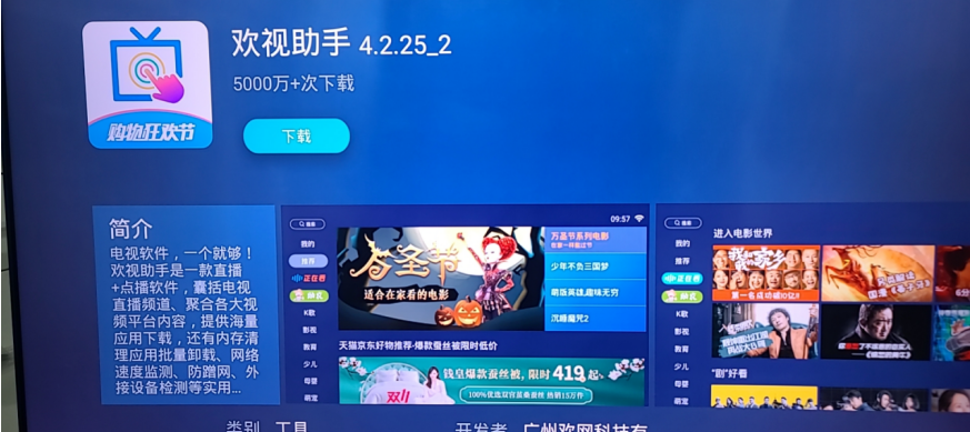 长虹电视机怎么安装第三方应用，分享用当贝市场安装第三方软件的最新教程