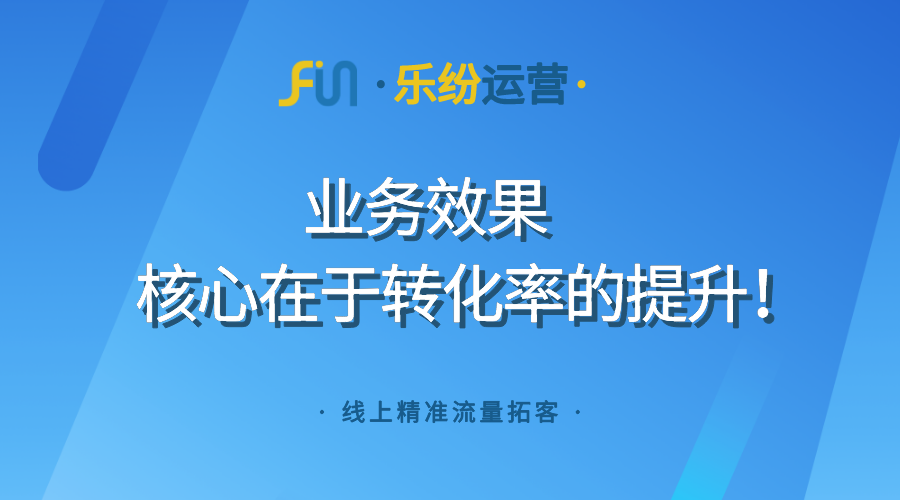深度长文，推荐想了解传统行业做网络推广的企业老板细看
