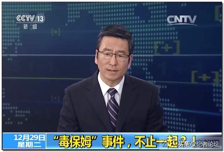 2015年广东“恐怖保姆毒杀老人”事件震惊全国，