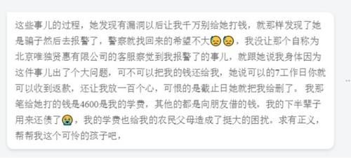 你還在相信刷單和網絡兼職么？提防這3種形式的“網絡詐騙”吧