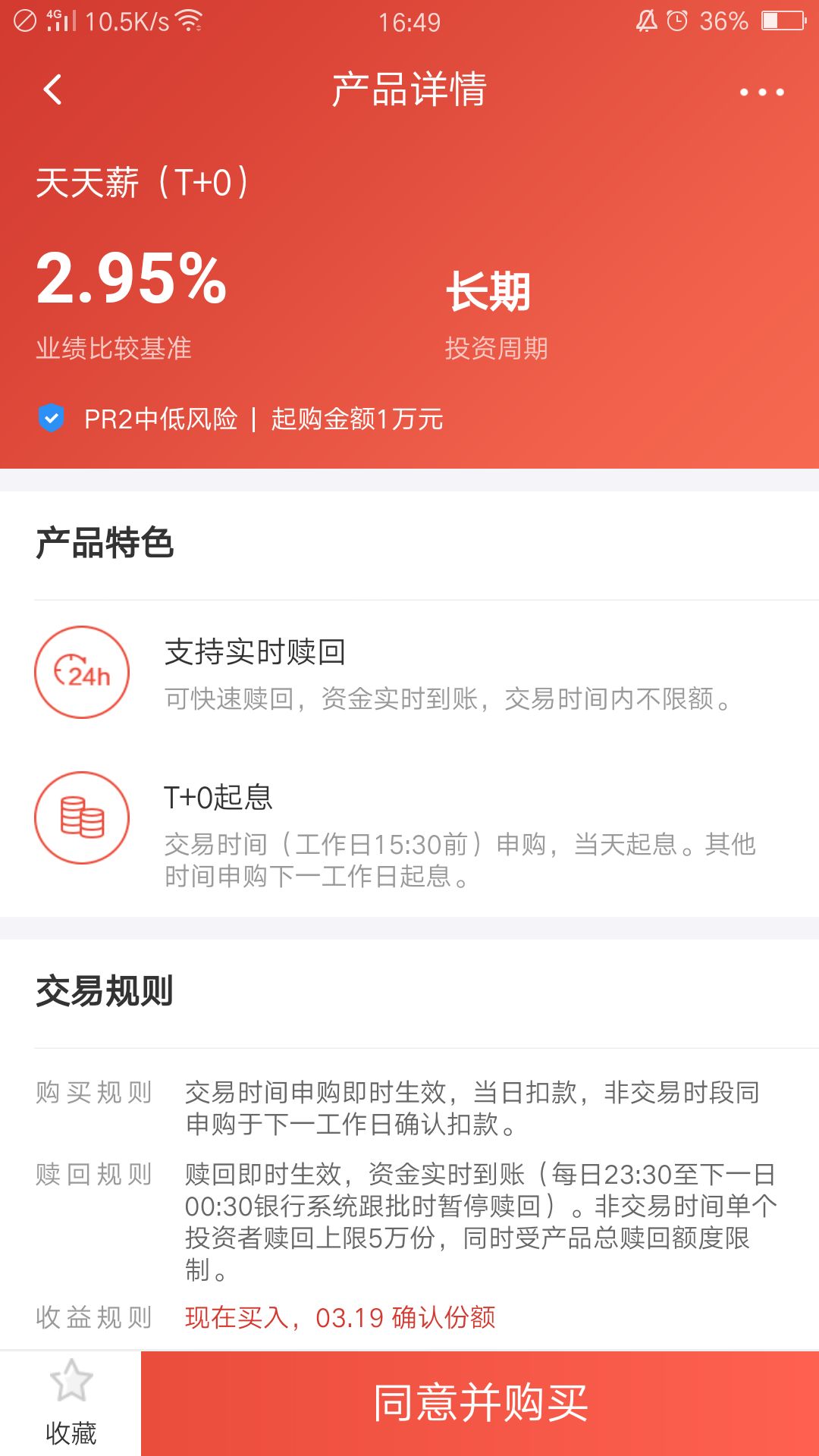 千万别被余额宝给骗了