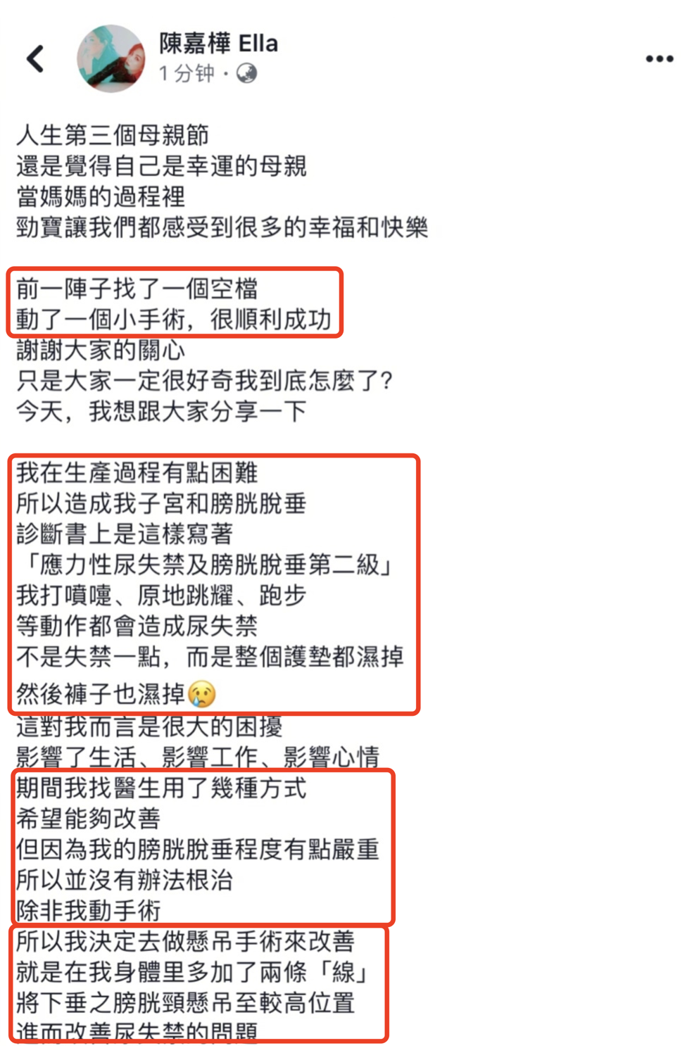 Ella公開生產過程，神情痛苦令人揪心，產後曾經歷兩年尿失禁
