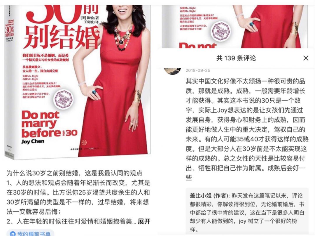 小红书运营达人教你如何快速打造爆款笔记