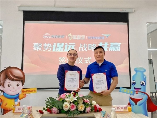 药师帮与哈药升级战略合作 全面推进全渠道数字化营销