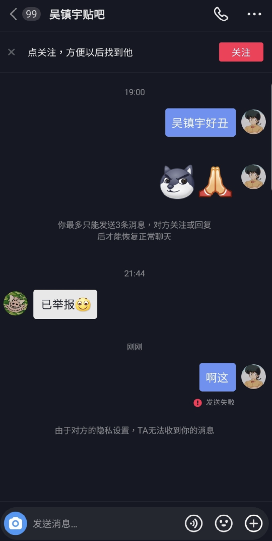 费曼骂吴镇宇丑遭贴吧拉黑，吴镇宇称干得好，被调侃“父慈子孝”