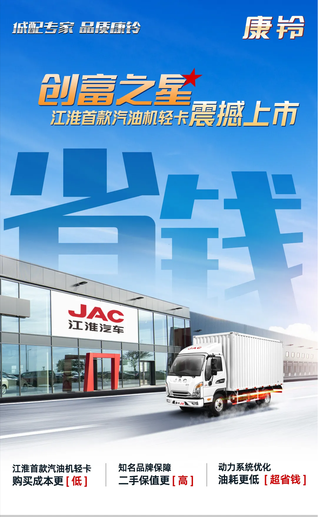 「好车推荐」创富高能预警：省钱、省时、省力、省心