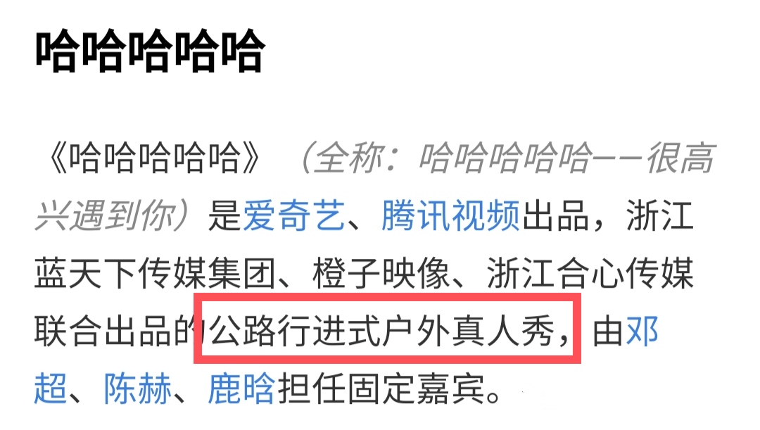 " Hahahahaha " receive an official, it is the program with cursory first gear as expected