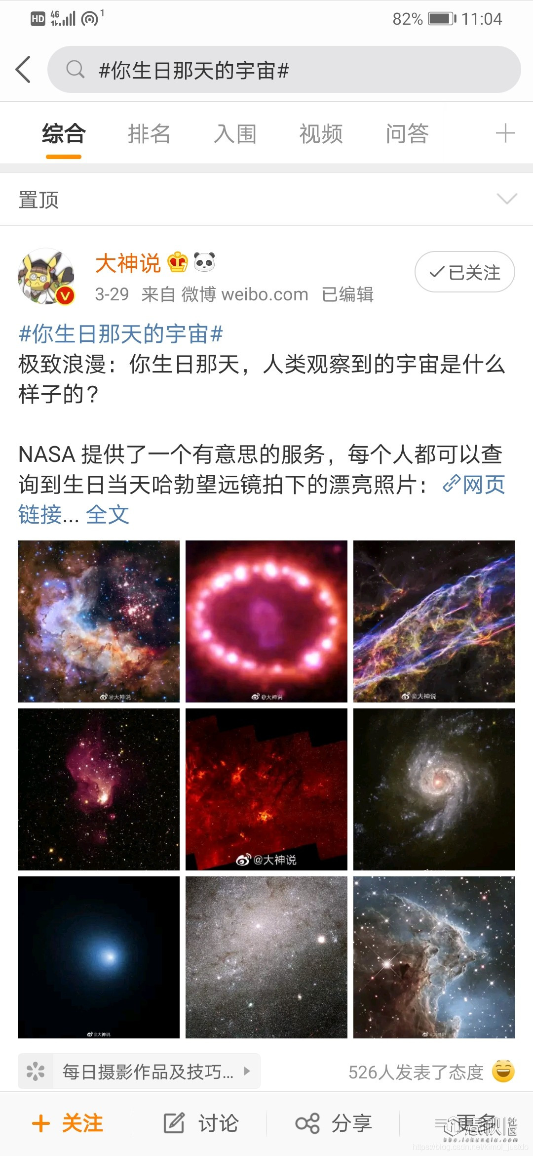 Python采集12星座信息 分析出12星座的各个特点-英协网