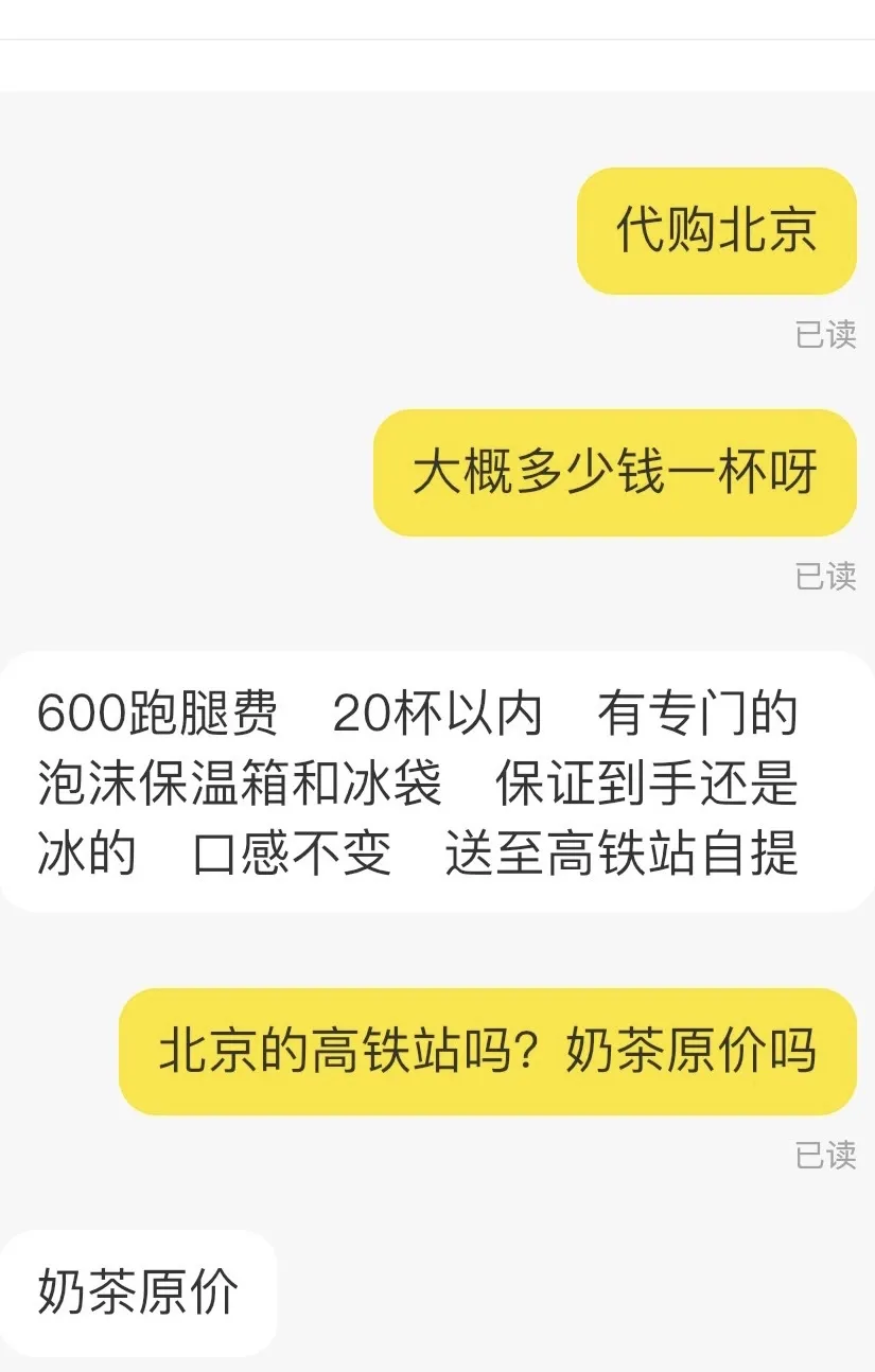 一杯奶茶代购600元，“疯狂”的茶颜悦色，为什么不走出长沙？