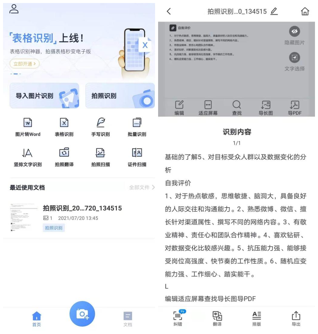 分享6款頂尖熱門APP，知乎超20w人推薦的良心軟件，建議收藏