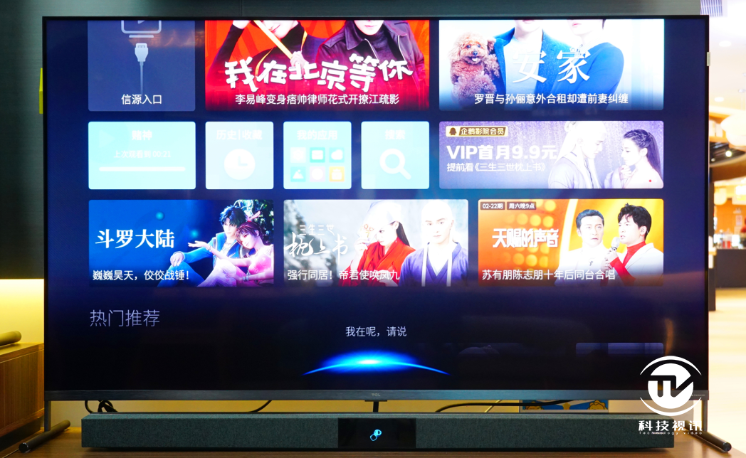 买得起的8K电视来了！TCL X9 8K QLED TV现场体验