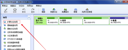 如何无损数据的进行分区拆分/合并/调整大小，换硬盘系统迁移？