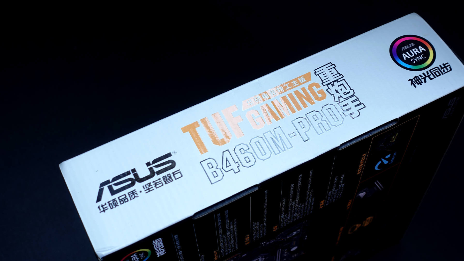 千元主板也可搭载十代CPU，华硕B460重炮手PRO装机实测