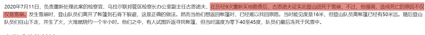 9名青年雪山离奇死亡，相机记录下诡异照片，迪亚特洛夫事件真相