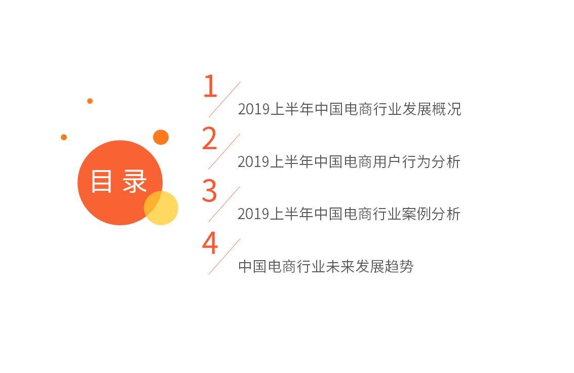 移动电商用户规模突破7亿人，新兴直播带货模式强势带动消费