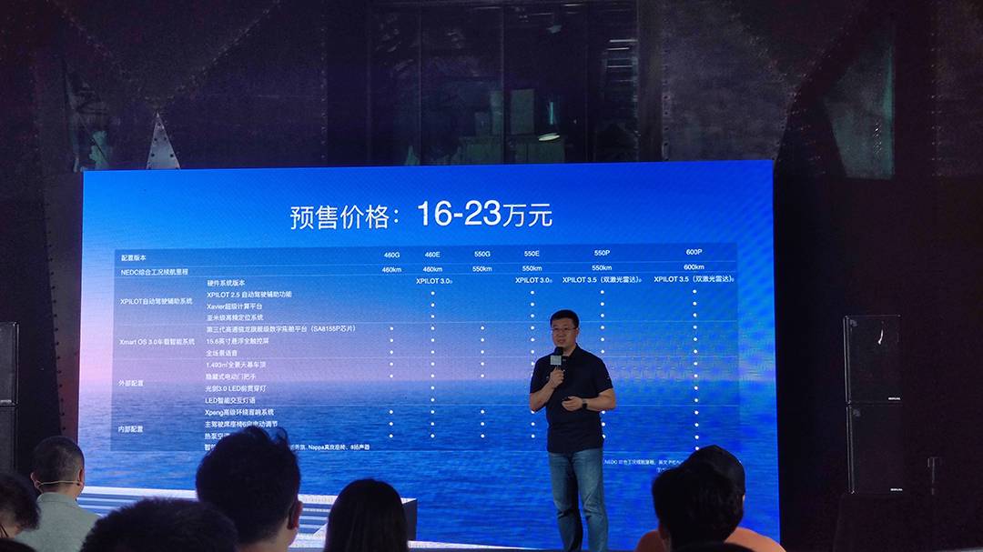 静态评价小鹏P5：实用性对标丰田和大众，科技感叫板特斯拉？