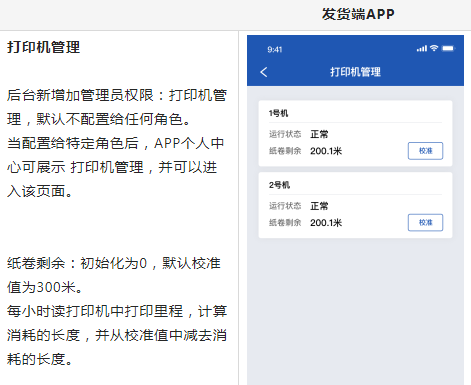 告别忙、乱、差！砼行自助终端，混凝土搅拌站小票打印更简单