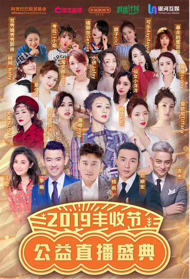 薇娅上向往4直播，黄磊何炅自降身价当助理？网