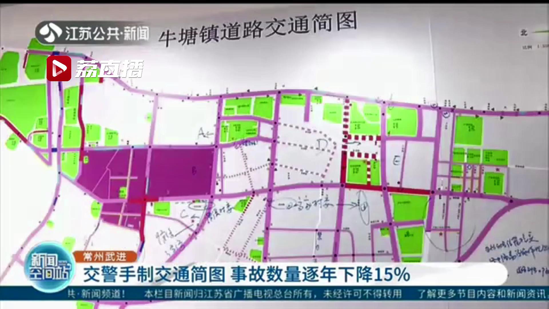 常州武进交警手制交通简图 事故数量逐年下降15%