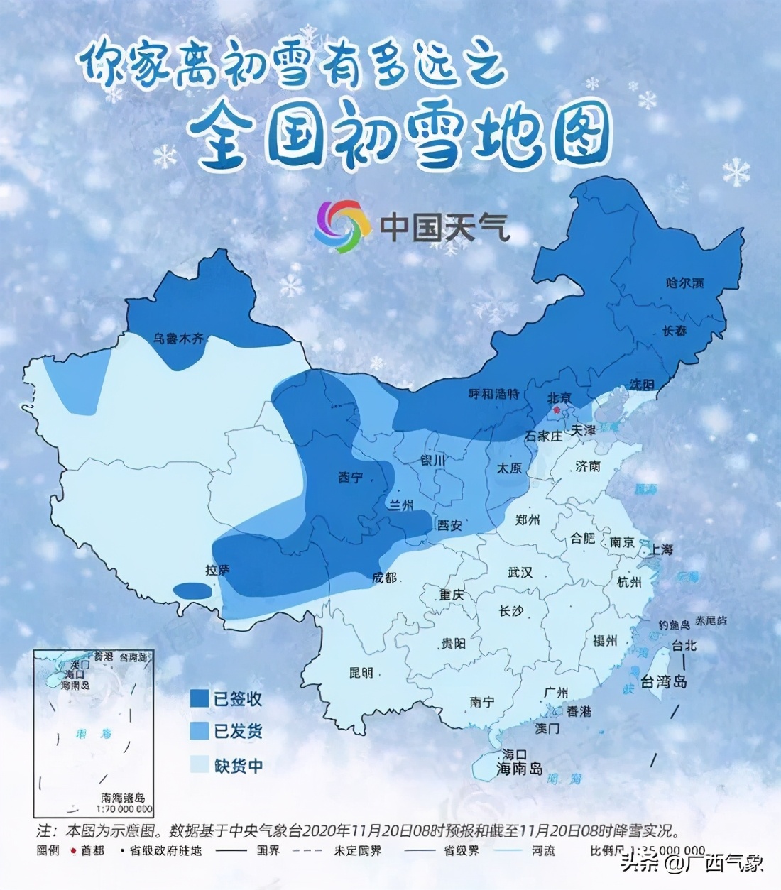 小雪节气广西木有雪冷空气今晚就到全区气温下降明天你准备好要添衣了 社会 蛋蛋赞