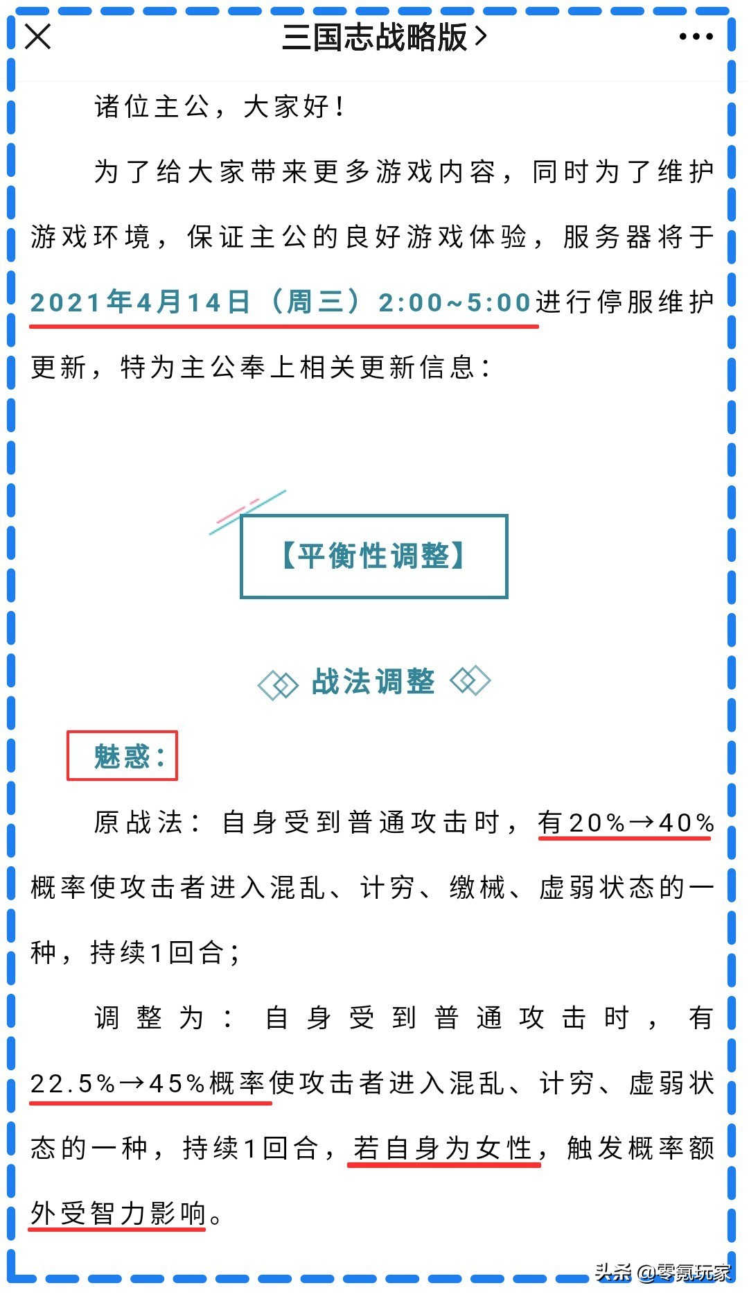 三国志战略版：更新后孙尚香又增强了，貂蝉也因为魅惑而增强