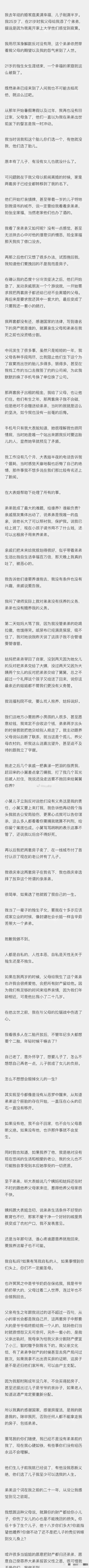 《我的姐姐》原型：独占父母两套房子，2岁弟弟残忍送人