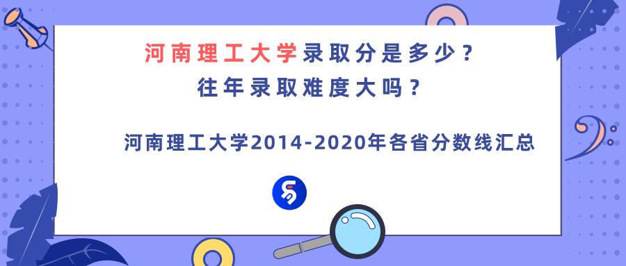 河南理工大学在全国什么档次?怎么样好不好(图1)