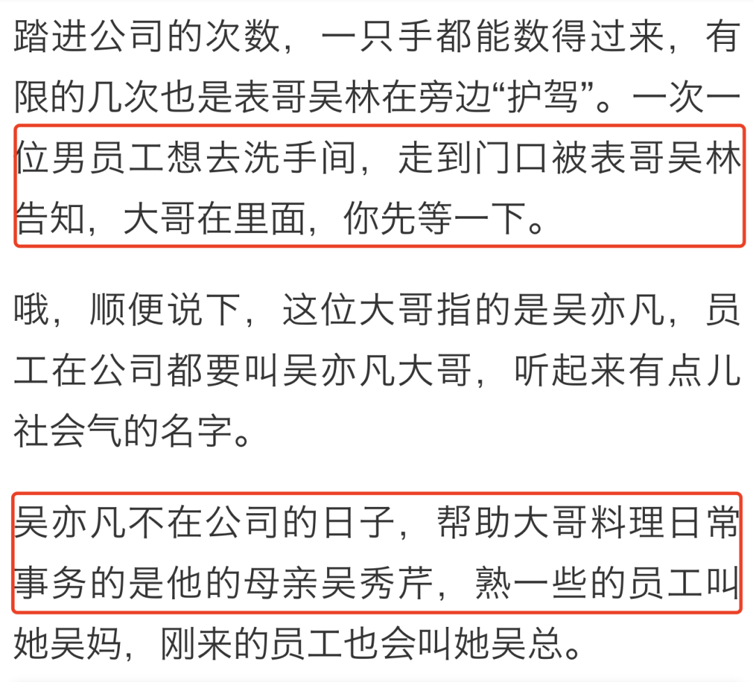 揪出下一个吴亦凡
