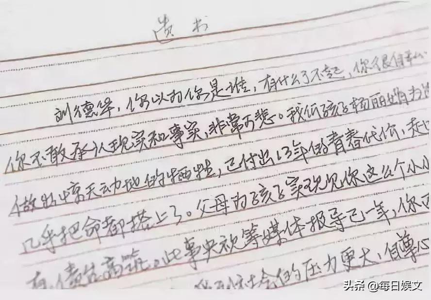 还记得13年前的杨丽娟吗？为追刘德华家破人亡，