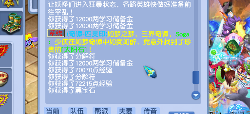 梦幻西游：七色玲珑石任务攻略，仙石碎片兑换大量奖励
