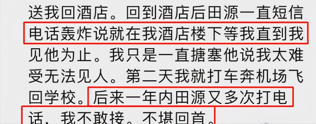 主持人钱枫被控诉后，又一位主持人沦陷，幸福的婚姻或将就此终结