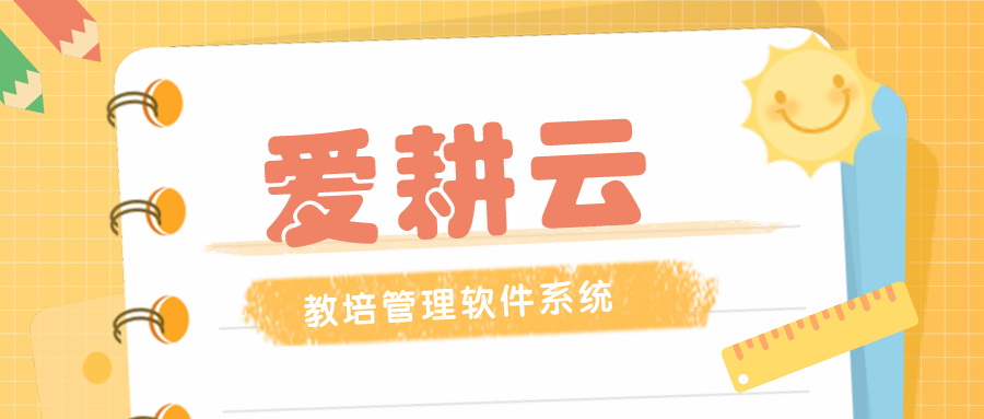 简单的学员管理系统怎么做好课时统计管理？