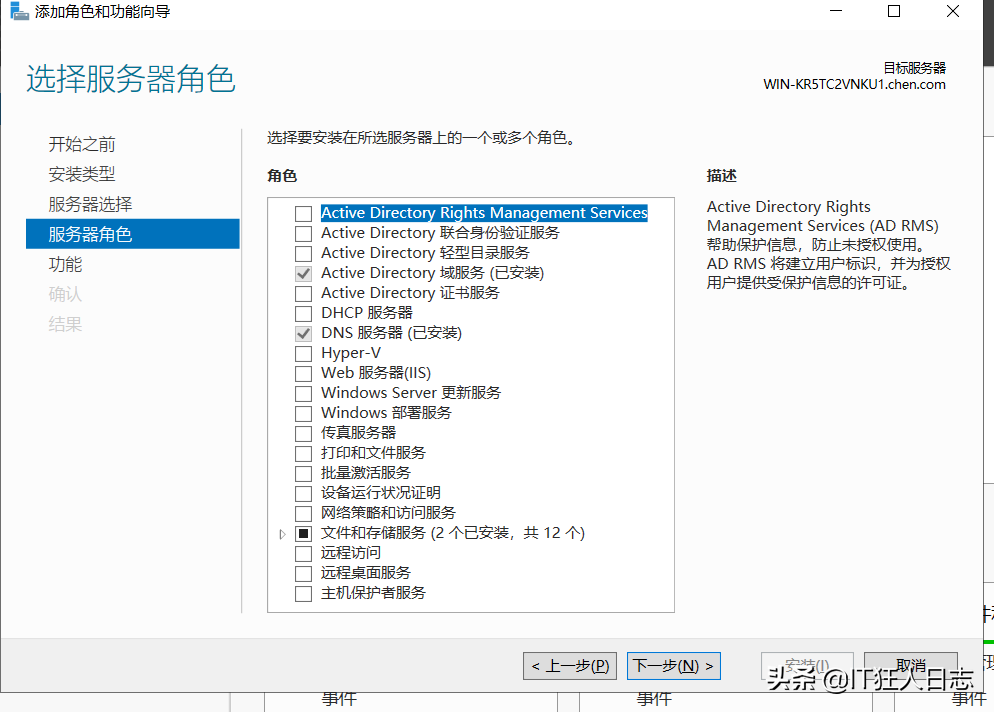 WindowsServer2019搭建Radius服务器，华为AC配置Radius认证