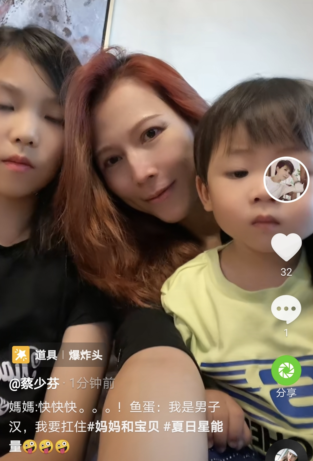 蔡少芬整蛊儿子上瘾，再拍搞怪视频，鱼蛋变黑炭脸爆炸头萌态十足