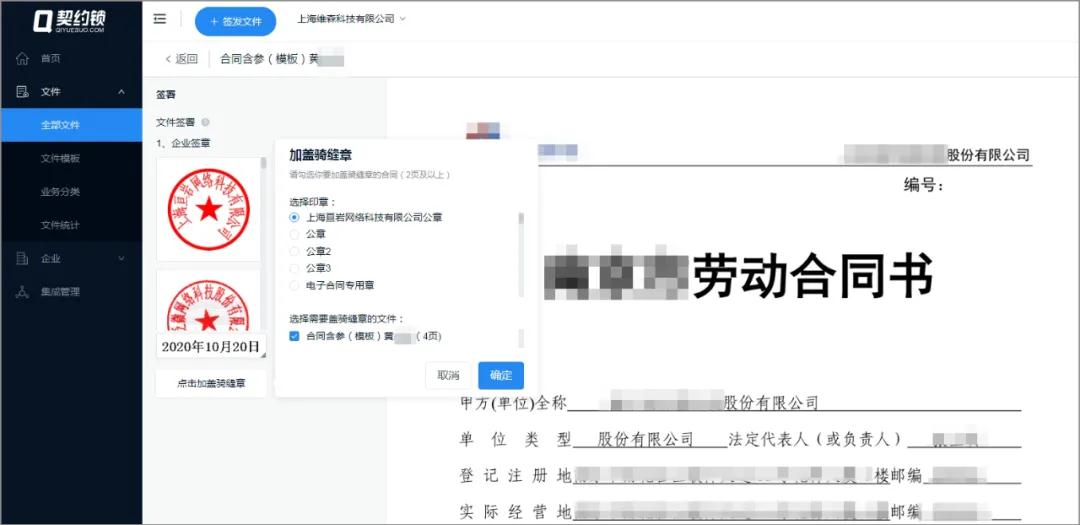 契约锁电子合同：“5大”签署工具全面保障大文件签署效率