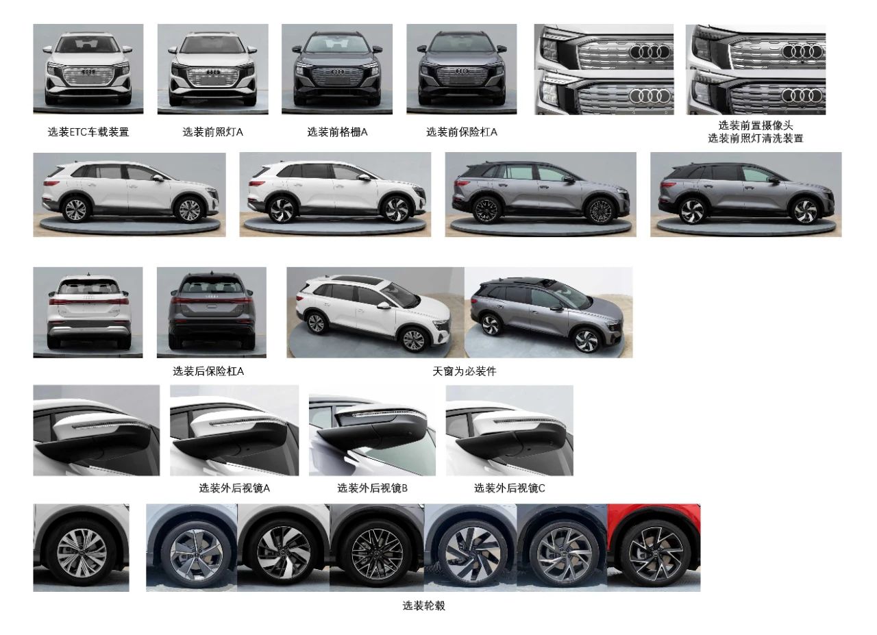 上汽奥迪Q5 e-tron申报图曝光；新款华晨宝马X3正式上市