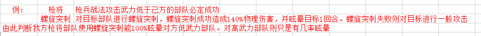 将三国志11改版成手游，你会怎么来设计？(1)：兵种及战法