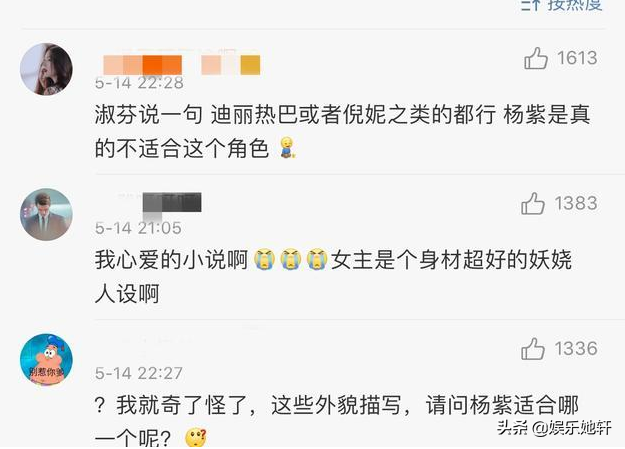《青簪行》在拍，杨紫又被传新剧搭档黄景瑜，没等官宣女主就被嘲