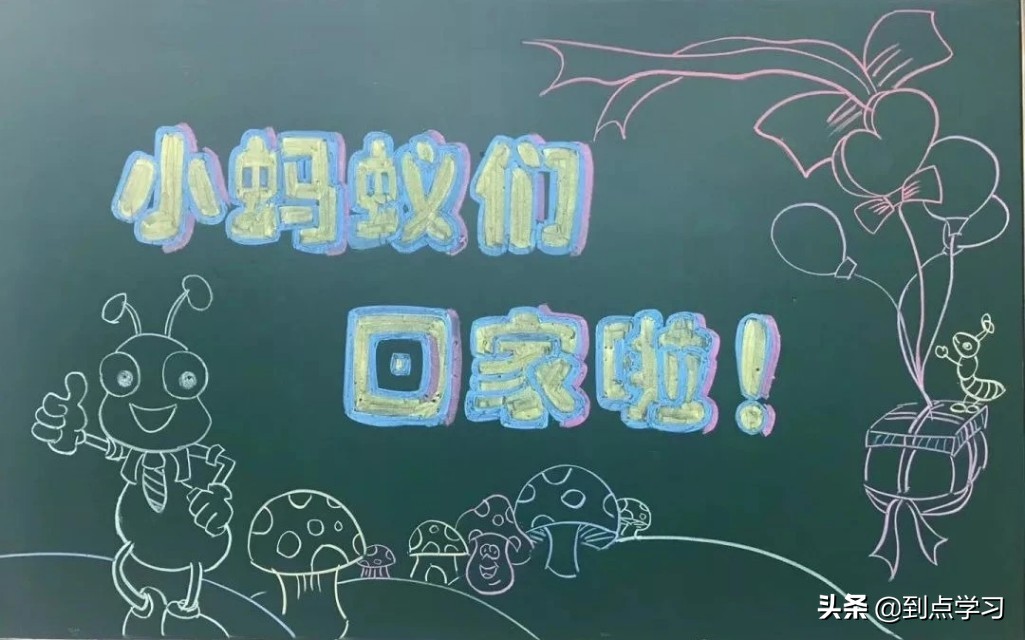 新学期|开学第一课新学期的黑板报+手抄报已经帮你写好了！