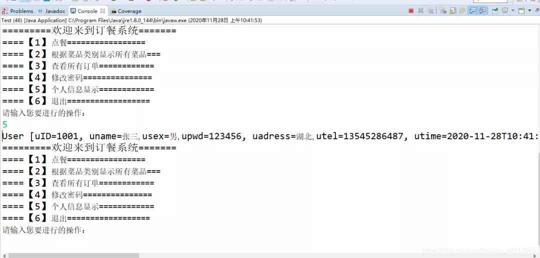 项目：Java外卖点餐系统「附源码」