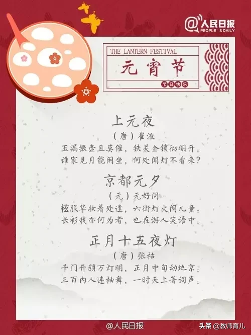 元宵节|12篇描写元宵节的好词好句好段好诗 家长收藏孩子作文有素材了