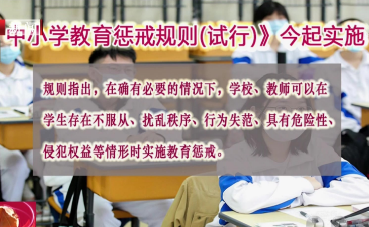教育部下发文件，中小学生迎“坏消息”，家长反应微妙却愁坏老师