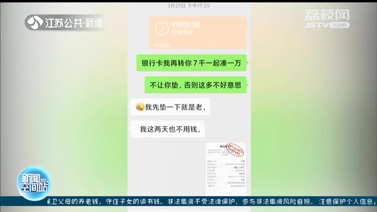 南京市民花4万元“托关系”想尽快打赢官司 败诉后发现被骗
