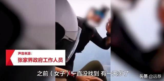 翼装飞行失联女大学生确定死亡，人躺在草丛里