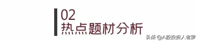 涨停板复盘丨券商分歧，情绪却过热，明天何去