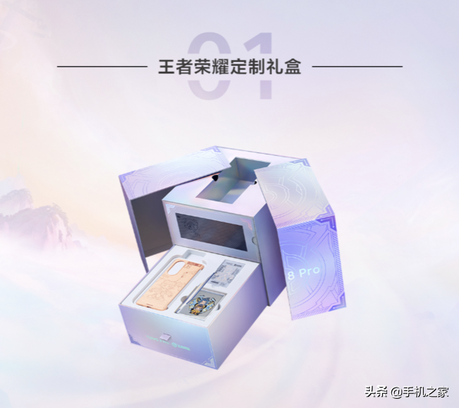 China Beijing of box of ceremony of honor of the person that it is king of Nova8 Pro X east on January 13 scare buying