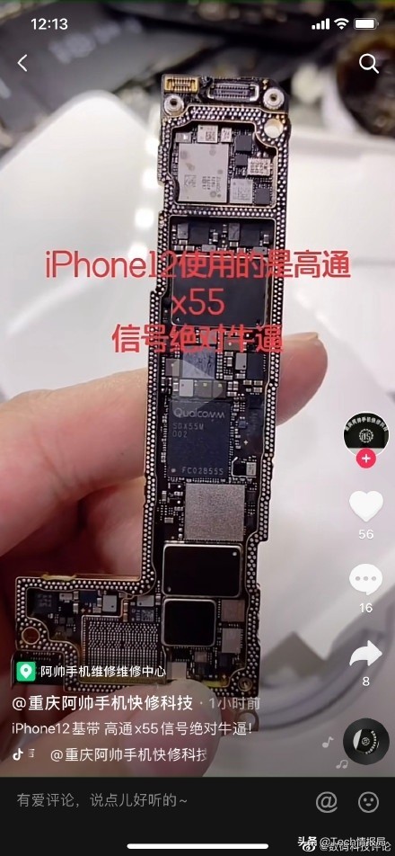 历经确定，iPhone12内嵌高通芯片X55基带芯片，数据信号解决问题了
